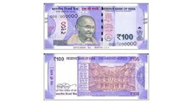 ଲୋକଙ୍କ ହାତକୁ ଆସିଲା ବାଇଗଣୀ ରଙ୍ଗର ନୂଆ ୧୦୦ଟଙ୍କିଆ ନୋଟ, ଜାଣନ୍ତୁ କ’ଣ ରହିଛି ଏହାର ବିଶେଷତ୍ୱ