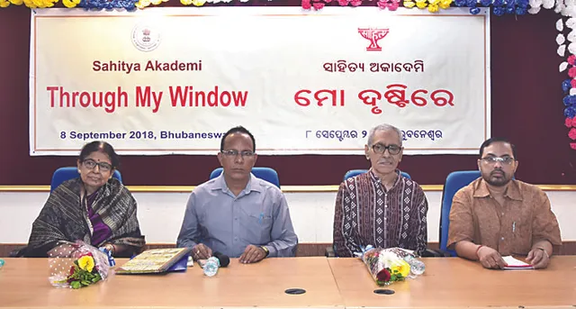 କେନ୍ଦ୍ର ସାହିତ୍ୟ ଅକାଦେମି ପକ୍ଷରୁ ‘ମୋ ଦୃଷ୍ଟିରେ’