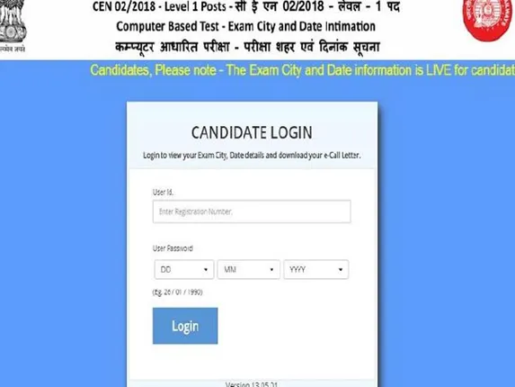 ରେଳବାଇ ଭର୍ତ୍ତି ବୋର୍ଡ: ଅକ୍ଟୋବର ୧୬ ପରେ ଏପରି ଚେକ୍‌ କରନ୍ତୁ ଆବେଦନକାରୀ ନିଜର ପରୀକ୍ଷା ତାରିଖ, କେନ୍ଦ୍ର ଓ ସିପ୍ଟ
