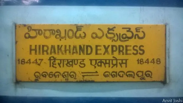 ୭ ଘଣ୍ଟା ଟ‌େନଲ୍‌ରେ ଫସିଲା ହୀରାଖଣ୍ଡ ଏକ୍ସପ୍ରେସ୍