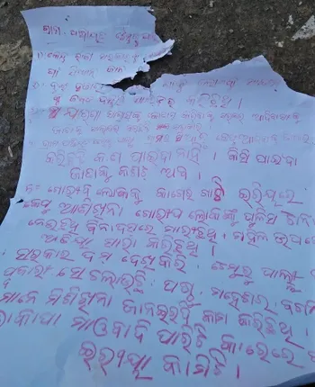 ଟେମରୁପାଲ୍ଲୀରେ ମାଓ ପୋଷ୍ଟର : ପ୍ରଜାକୋର୍ଟରେ ହାଜର ପାଇଁ ୩ ଜଣଙ୍କୁ ନିର୍ଦେଶ