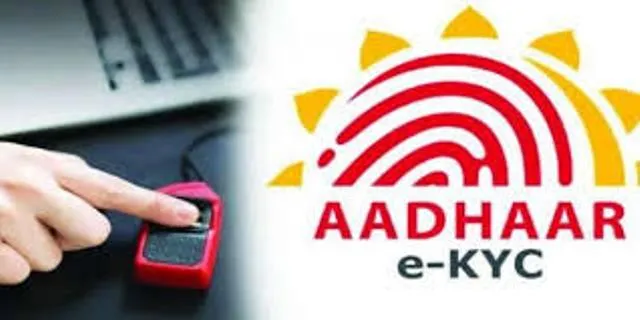 ୫ ତାରିଖ ସୁଦ୍ଧା ଇ-କେୱାଇସି ଆଧାର ଯାଞ୍ଚ ବନ୍ଦ ନିର୍ଦ୍ଦେଶ