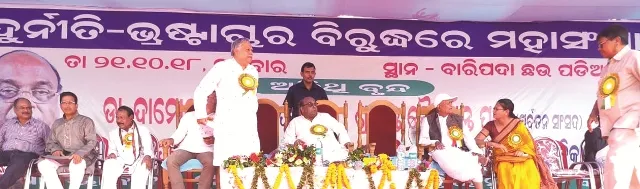 ଦାମଙ୍କ ପାଇଁ ମହଙ୍ଗା ପଡ଼ିଲା ବାରିପଦା ସଭା