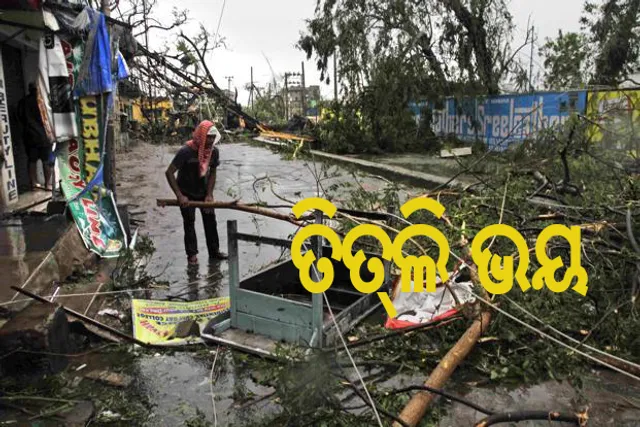 ମାଡ଼ି ଆସୁଛି ବାତ୍ୟା ‘ତିତ୍‌ଲି’: ସତର୍କ ସୂଚନା ନେଇ ଜିଲ୍ଲାପାଳଙ୍କୁ ଚିଠି ଲେଖିଲେ ଏସ୍‌ଆରସି