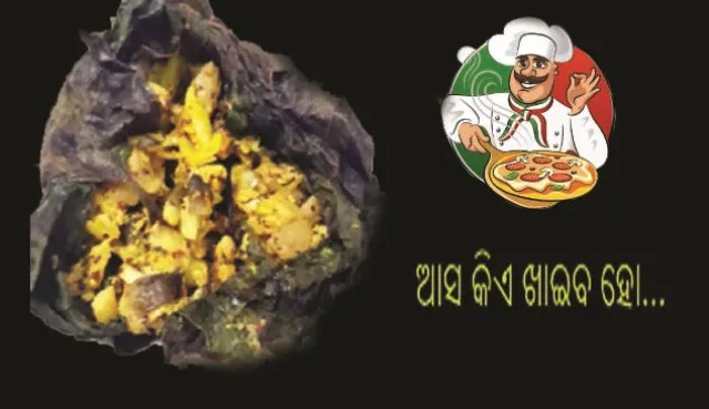 ପତ୍ର ପୋଡ଼ା ଚିକେନ୍‌