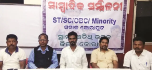 ଭାରତ ବନ୍ଦକୁ କୋରାପୁଟର ଅନୁସୂଚିତ ଜାତି, ଜନଜାତି, ସଂଖ୍ୟାଲଘୁ ଓ ପଛୁଆ ବର୍ଗ ସମାଜର ବିରୋଧ