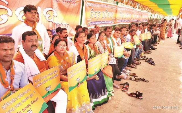 ବିଏମ୍‌ସି ହସ୍‌ପିଟାଲ ଆଗରେ ବିଜେପିର ଧାରଣା