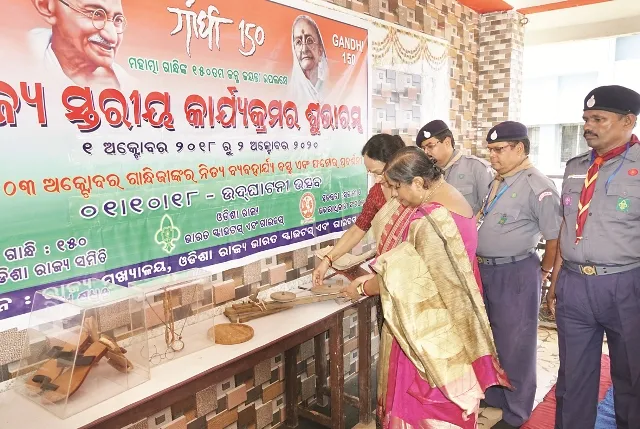 ଗାନ୍ଧୀଙ୍କ ୧୫୦ତମ ଜୟନ୍ତୀର ଶୁଭାରମ୍ଭ ଘଡ଼ି, ଚଷମା ପ୍ରଦର୍ଶିତ