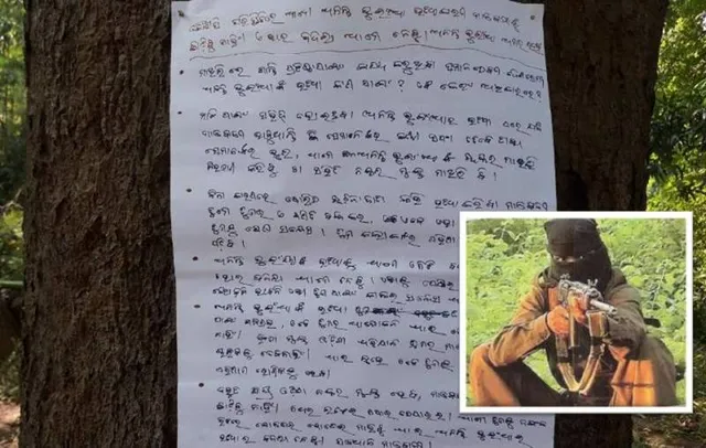 ମାଲକାନଗିରି: ଛତିଶଗଡ଼ ସୀମାନ୍ତ ରାସ୍ତାରେ ମାଓ ବିରୋଧୀ ପୋଷ୍ଟର