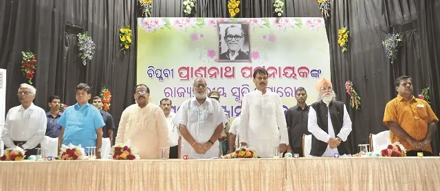 ପ୍ରାଣନାଥ ଥିଲେ ଗରିବଙ୍କ ସ୍ୱର: ରାଜ୍ୟପାଳ