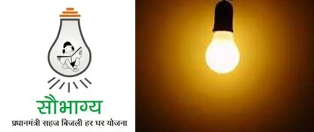 ‘ସୌଭାଗ୍ୟ’ ଯୋଜନାରେ ଦୁର୍ନୀତି : ମାଗଣା ବିଜୁଳି ପାଇଁ ୫ ଶହ ଲାଞ୍ଚ!