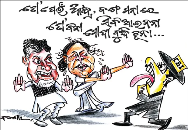 ସିବିଆଇକୁ ରୋକିବା ପ୍ରସଙ୍ଗ, ଦୁର୍ନୀତି ଲୁଚାଇବାକୁ ପ୍ରୟା‌ସ: କେନ୍ଦ୍ର