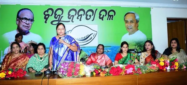 ବିଜୁ ମହିଳା ଜନତା ଦଳର କାର୍ଯ୍ୟକାରୀ ବୈଠକ