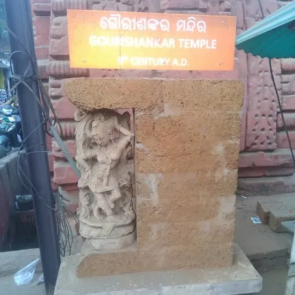 ସୌନ୍ଦର୍ଯ୍ୟ ବଢ଼ାଉଛି ଐତିହ୍ୟ ସୂଚନା ଫଳକ