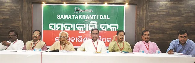 ସମତାକ୍ରାନ୍ତି ଦଳର ରାଜ୍ୟ କାର୍ଯ୍ୟକାରିଣୀ ବୈଠକ