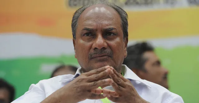 ସୋନିଆ ଓ ରାହୁଲ୍‌ ଅଗଷ୍ଟା େଓ୍ଵଷ୍ଟଲ୍ୟାଣ୍ଡ ହେଲିକପ୍ଟର କିଣାରେ ଆଦୌ ହସ୍ତକ୍ଷେପ କରିନାହାନ୍ତି: ପୂର୍ବ ପ୍ରତିରକ୍ଷା ମନ୍ତ୍ରୀ ଏ.କେ.ଆଣ୍ଟୋନି