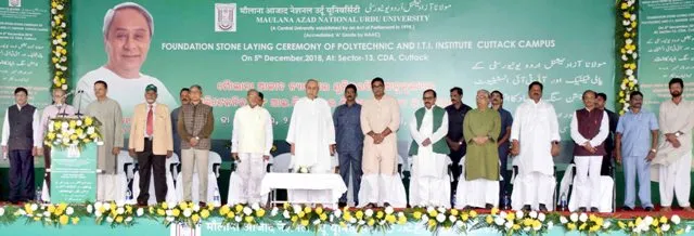 କଟକରେ ଊର୍ଦ୍ଦୁ ବିଶ୍ବବିଦ୍ୟାଳୟର ଶିଳାନ୍ୟାସ