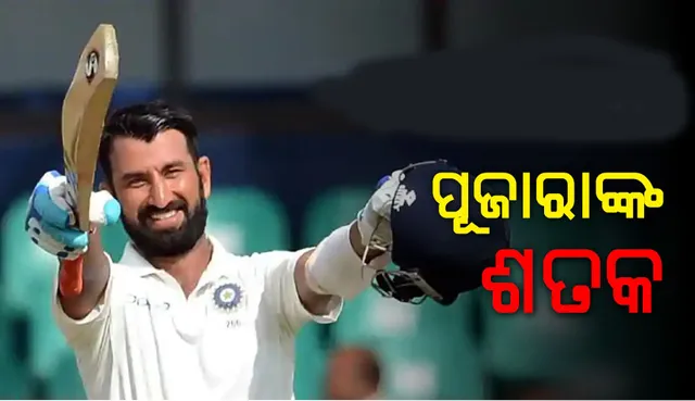 ମେଲବର୍ଣ୍ଣ ଟେଷ୍ଟ: ପୂଜାରାଙ୍କ ଶତକ, କୋହଲି ଶତକରୁ ବଞ୍ଚିତ, ଭାରତ ୨୯୩/୩