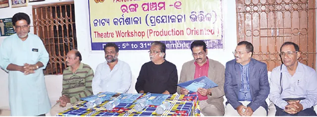 ନାଟ୍ୟ କର୍ମଶାଳା ‘ରଙ୍ଗପଞ୍ଚମ’ ଆରମ୍ଭ
