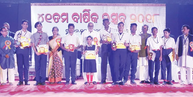 ରାଜ୍ୟସ୍ତରୀୟ ଶିଶୁ ପ୍ରତିଭା ମହୋତ୍ସବ
