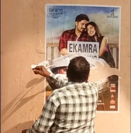 ଏକାମ୍ର ସିନେମା ହଲ୍‌କୁ ୫ହଜାର ଟଙ୍କା ଜରିମାନା