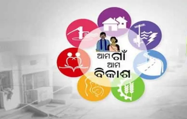 ‘ଆମ ଗାଁ-ଆମ ବିକାଶ’ ଯୋଜନାରେ ଅବହେଳା : ୮ ବିଡିଓ, ଯନ୍ତ୍ରୀଙ୍କ ଦରମା ବନ୍ଦ