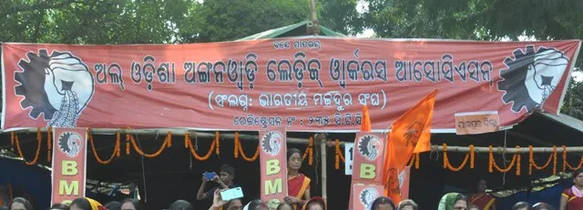 କେନ୍ଦ୍ରାପଡ଼ା ଜିଲ୍ଲା ଅଙ୍ଗନବାଡ଼ି କର୍ମୀଙ୍କ ଧାରଣା