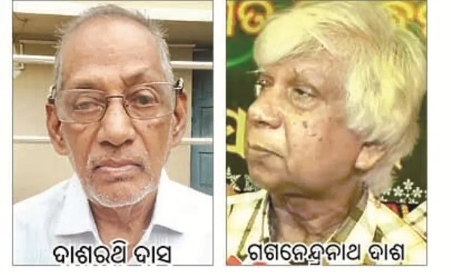 ଦାଶରଥି ଦାସଙ୍କୁ ସାହିତ୍ୟ ଅକାଦେମି ପୁରସ୍କାର