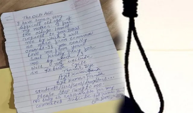 ‘ବାର୍ଦ୍ଧକ୍ୟକୁ ସହିପାରିବିନି, ଚାଲିଯାଉଛି’