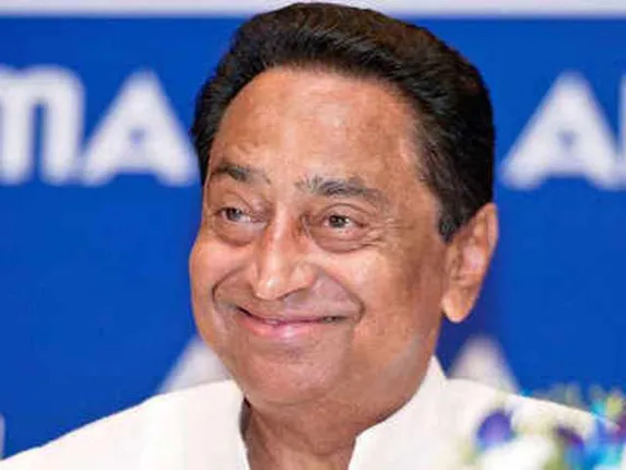 କମଲନାଥ ମଧ୍ୟପ୍ରଦେଶ ମୁଖ୍ୟମନ୍ତ୍ରୀ