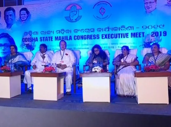 ରାଜ୍ୟ ମହିଳା କଂଗ୍ରେସର କାର୍ଯ୍ୟକାରିଣୀ : ମହିଳାଙ୍କୁ ୩୩ ପ୍ରତିଶତ ସଂରକ୍ଷଣ ଓ  ପିପିଲି ଗଣଦୁଷ୍କର୍ମ ପୀଡ଼ିତାଙ୍କୁ ନ୍ୟାୟ ମୁଖ୍ୟପ୍ରସଙ୍ଗ 