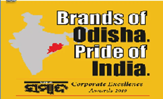 ବ୍ରାଣ୍ଡ୍‌ସ୍ ଅଫ୍ ଓଡ଼ିଶା ପ୍ରାଇଡ୍ ଅଫ୍ ଇଣ୍ଡିଆ: ସମ୍ବାଦ କର୍ପୋରେଟ୍ ଏକ୍ସଲେନ୍ସ ଆୱାର୍ଡସ୍‌ ୨୦୧୯