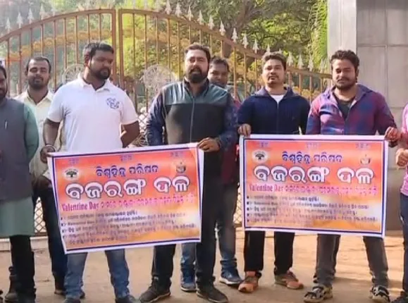 ଭାଲେଣ୍ଟାଇନ୍ସ ଡେ’ରେ ବଜରଙ୍ଗ ଦଳର ଶାନ୍ତିପୂର୍ଣ୍ଣ ବିକ୍ଷୋଭ; ପ୍ରେମୀ ଯୁଗଳଙ୍କୁ ବିରୋଧ କଲେ ସୁରକ୍ଷା ଦେବ ପୁଲିସ