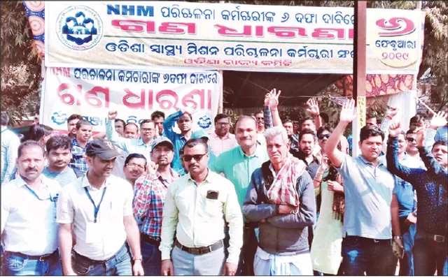 ତୃତୀୟ ଦିନରେ ସ୍ବାସ୍ଥ୍ୟ ମିସନ୍‌ କର୍ମଚାରୀ ସଂଘର ଧାରଣା