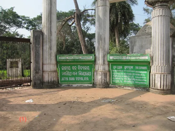 ଓଡ଼ିଆ ବିଶ୍ବବିଦ୍ୟାଳୟ ପ୍ରସ୍ତାବକୁ ମୋହର, ଖୁବ୍‌ଶୀଘ୍ର ଜମି କିଣାବିକା