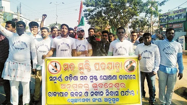 ଭୁବନେଶ୍ବରରେ ପହଞ୍ଚିଲା ‘ମଦମୁକ୍ତି ପଦଯାତ୍ରା’