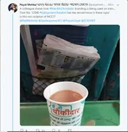 ଟ୍ରେନ୍‌ରେ ବସିଥିବା ଯାତ୍ରୀଙ୍କୁ ମିଳିଲା ‘ମୁଁ ବି ଚୌକିଦାର’ ଲେଖାଥିବା ଚା’ କପ୍‌: ଫଟୋ ଭାଇରାଲ ହେଲା ପରେ ରେଳବାଇ ଦେଲା ଏପରି ସଫେଇ