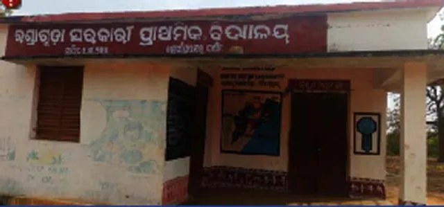 ରଣ୍ଡାଗୁଡା ପ୍ରାଥମିକ ବିଦ୍ୟାଳୟରେ ଅବ୍ୟବସ୍ଥା:୨ଦିନ ହେଲା ମଧ୍ୟାହ୍ନ ଭୋଜନ ବନ୍ଦ