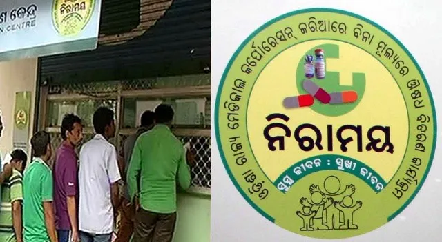 ‘ନିରାମୟ’ରେ ମିଳୁନି ଜୀବନ ରକ୍ଷାକାରୀ ଔଷଧ : ଔଷଧ ତାଲିକା ବଢ଼ୁଛି, ସାଧାରଣ ଔଷଧ ସଂକଟ