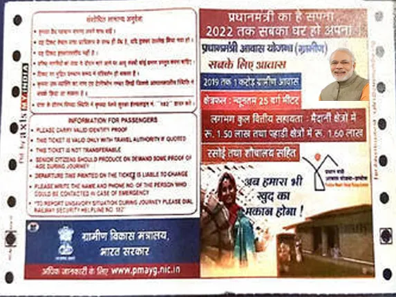 ନିର୍ବାଚନ ଆଚରଣ ବିଧି ଉଲ୍ଲଂଘନରେ ଫସିବା ପୂର୍ବରୁ ପ୍ରଧାନମନ୍ତ୍ରୀ ମୋଦିଙ୍କ ଫଟୋ ଥିବା ରେଳ ଟିକେଟକୁ ପ୍ରତ୍ୟାହାର କରିନେଲା ରେଳ ବିଭାଗ