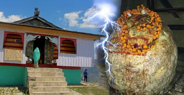 ଭାରତରେ ରହିଛି ଏଭଳି ଏକ ଶିବ ମନ୍ଦିର ଯେଉଁଠାରେ ପ୍ରତି ୧୨ ବର୍ଷ ଥରେ ଶିବଲିଙ୍ଗ ଉପରେ ପଡେ ବିଜୁଳି!