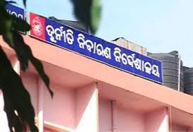ଭିଜିଲାନସ ଜାଲରେ ପୁଲିସ ଏଏସଆଇ