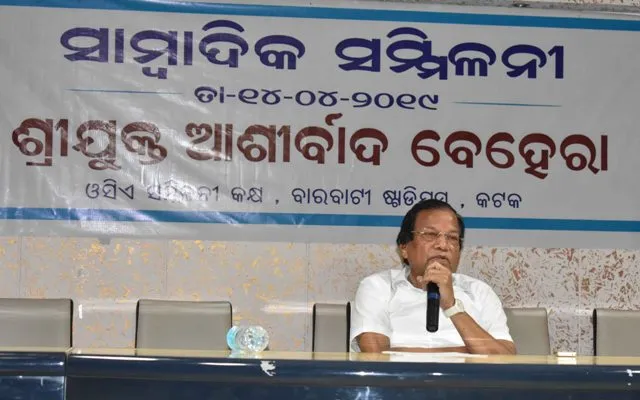 କଟକ ରାଜନୀତି : ବିଜେଡିକୁ ସମର୍ଥନ ଘୋଷଣା କଲେ ଆଶୀର୍ବାଦ ବେହେରା