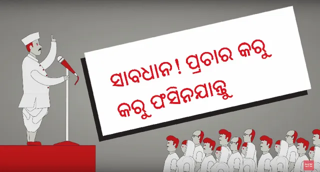 ଜାଣନ୍ତି କି ଆଚରଣ ବିଧିରେ କ’ଣ ସବୁ ମାନିବାକୁ ନିର୍ଦ୍ଦେଶ ରହିଛି? କାହାକୁ ସମର୍ଥନ କରିବା ପୂର୍ବରୁ ପ୍ରଥମେ ଏ ସଂପର୍କରେ ସଚେତନ ହୁଅନ୍ତୁ 