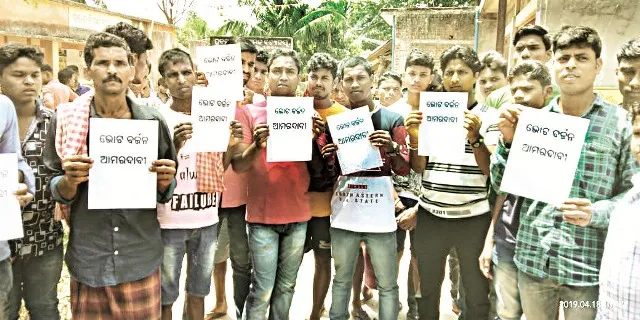 ୪ ଗ୍ରାମବାସୀଙ୍କ ଭୋଟ ବର୍ଜନ