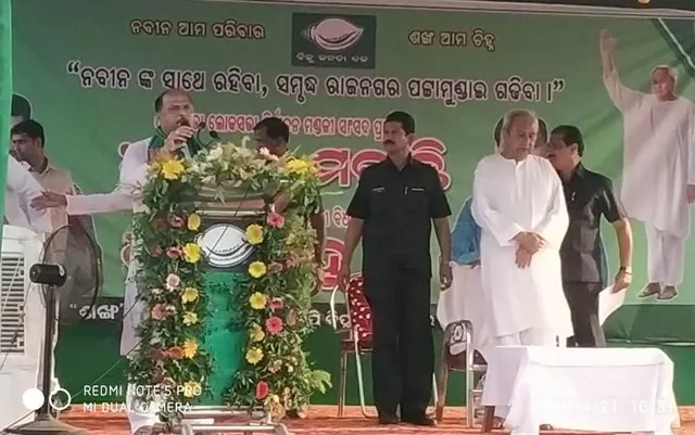 କେନ୍ଦ୍ରାପଡ଼ାର ଉନ୍ନତି ପାଇଁ ବୈଜୟନ୍ତଙ୍କର ଚିନ୍ତା ନଥିଲା: ନବୀନ
