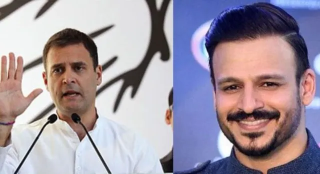 କେବେ ରାହୁଲ ଗାନ୍ଧୀଙ୍କ ଚରିତ୍ରରେ ଆସିବାକୁ ପସନ୍ଦ କରିବେ କି? ପ୍ରଶ୍ନର ଏଭଳି ଉତ୍ତର ଦେଲେ ବିବେକ ଓବରଏ