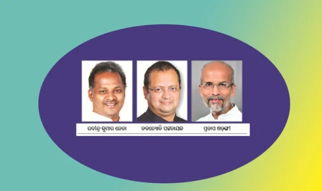 ବାଲେଶ୍ବର ଲୋକସଭା ଆସନ : ତିନି ଦକ୍ଷ ପ୍ରାର୍ଥୀ; କିଏ କେତେ ପାଣିରେ!