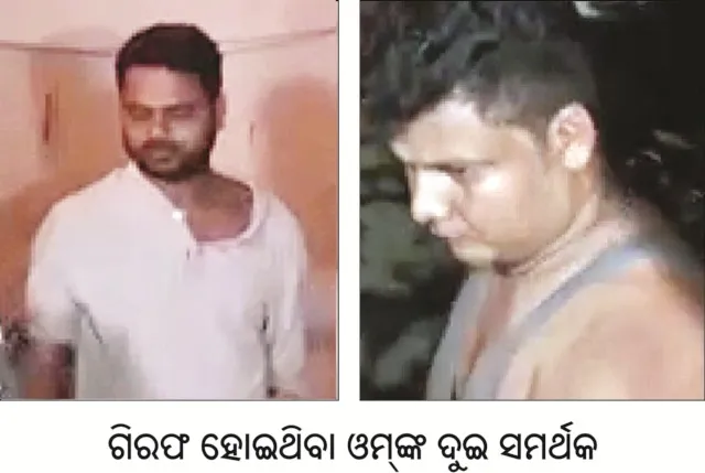 ବିଜେପି ପ୍ରାର୍ଥୀ ଫେରାର : ବୁଥ୍‌ରେ ଗୁଳି ଫୁଟାଇବାକୁ ଉଦ୍ୟମ କରିଥିଲେ, ପ୍ରିଜାଇଡିଂ ଅଫିସରଙ୍କୁ ନିସ୍ତୁକ ପିଟିଥିଲେ, ୨ ସମର୍ଥକଙ୍କୁ ଗିରଫ କଲା ପୁଲିସ