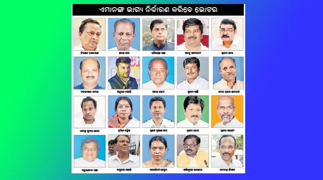 ୯୫ ଲକ୍ଷ ‌ଭୋଟରଙ୍କ ହାତରେ ୩୮୮ ପ୍ରାର୍ଥୀଙ୍କ ଭାଗ୍ୟ